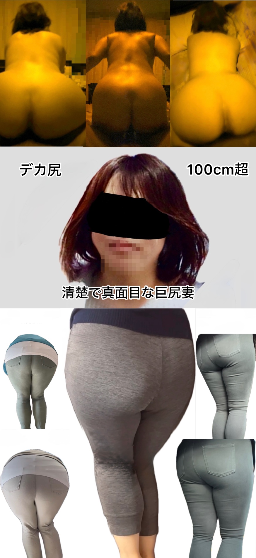 20th清楚100cm超巨尻妻の画像その1