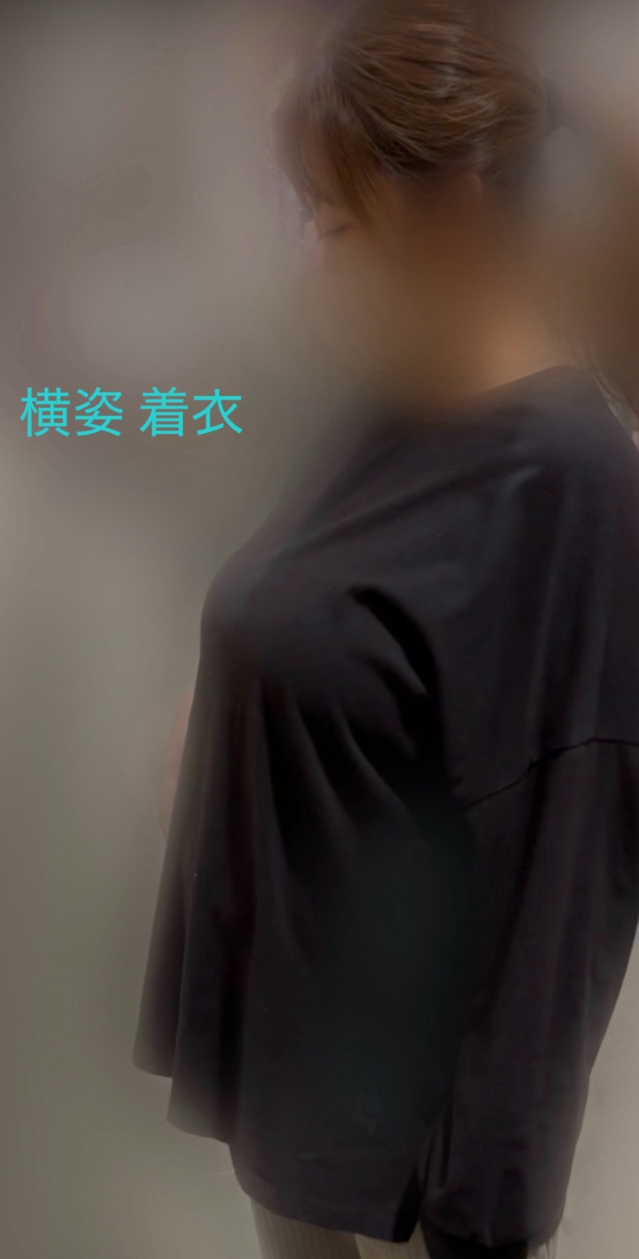 平日妻の着衣・未着衣比較①の画像その2