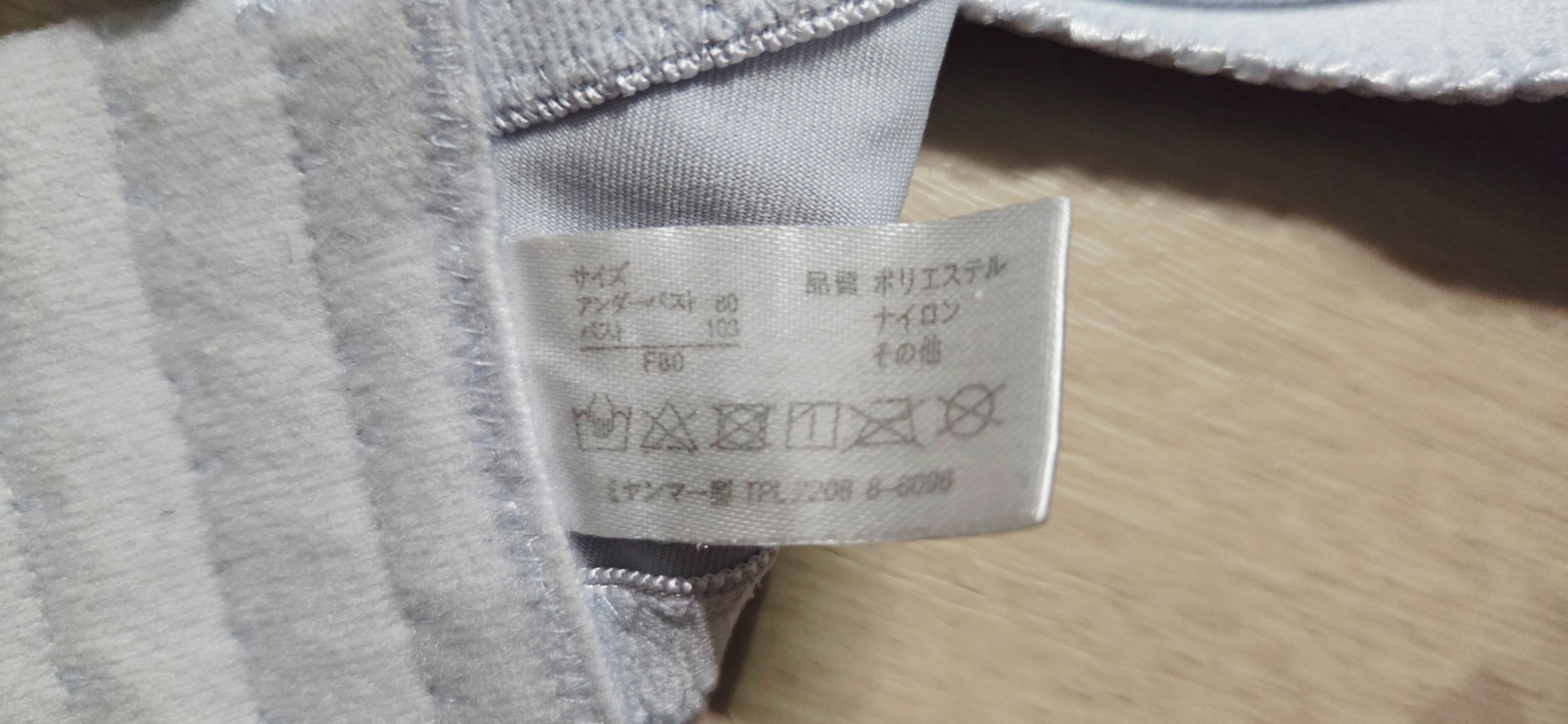 今日の下着の画像その3