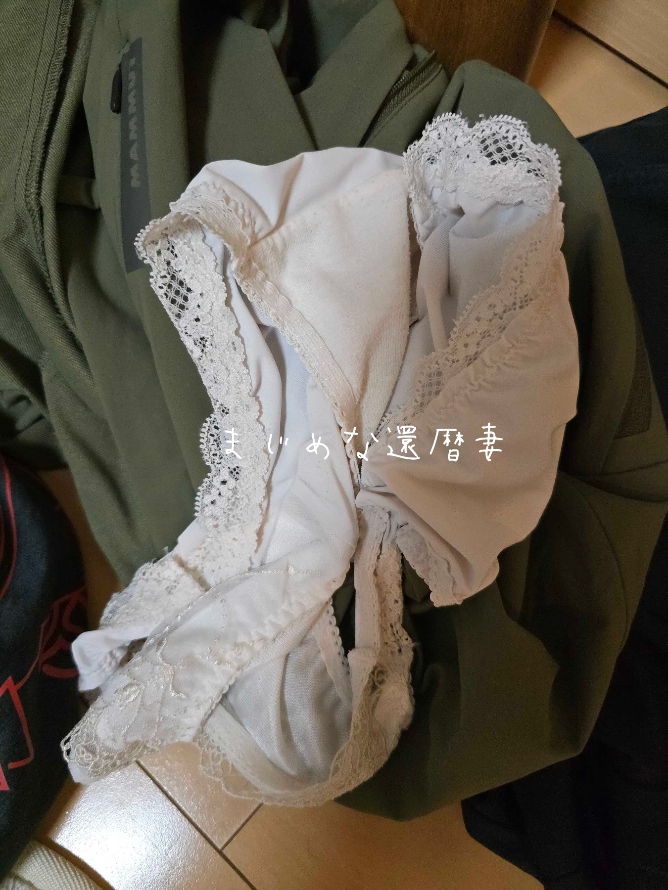 還暦妻のパンティの画像その5