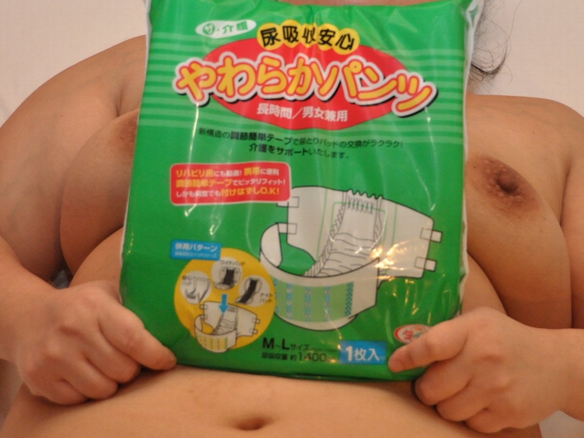 ぽちゃ姐おむつの画像その1