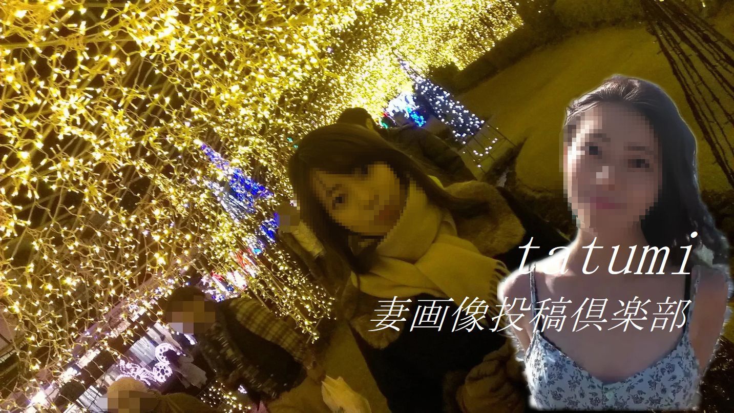 先輩の奥さま⑪の画像その1