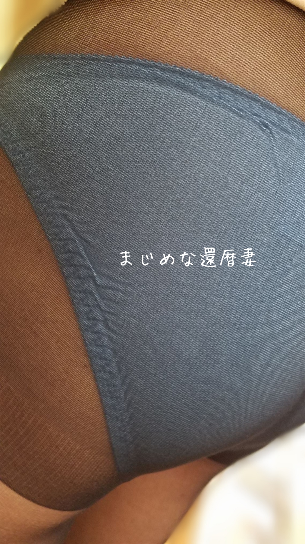 妻の黒ストとパンティの画像その3