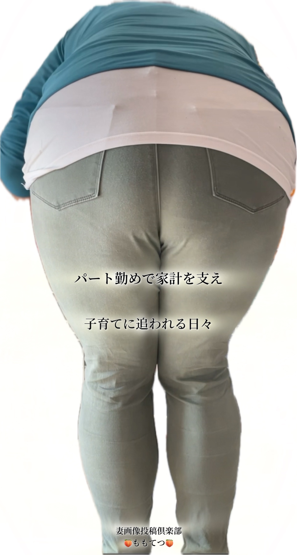 巨尻妻を紹介いたしますの画像その1