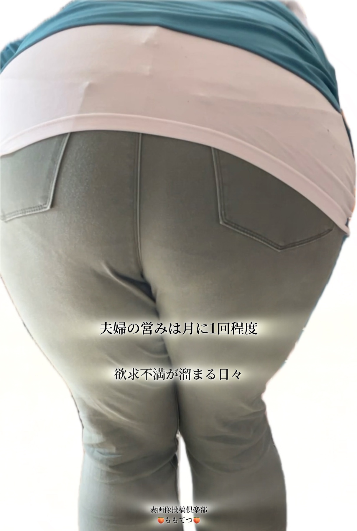 巨尻妻を紹介いたしますの画像その2