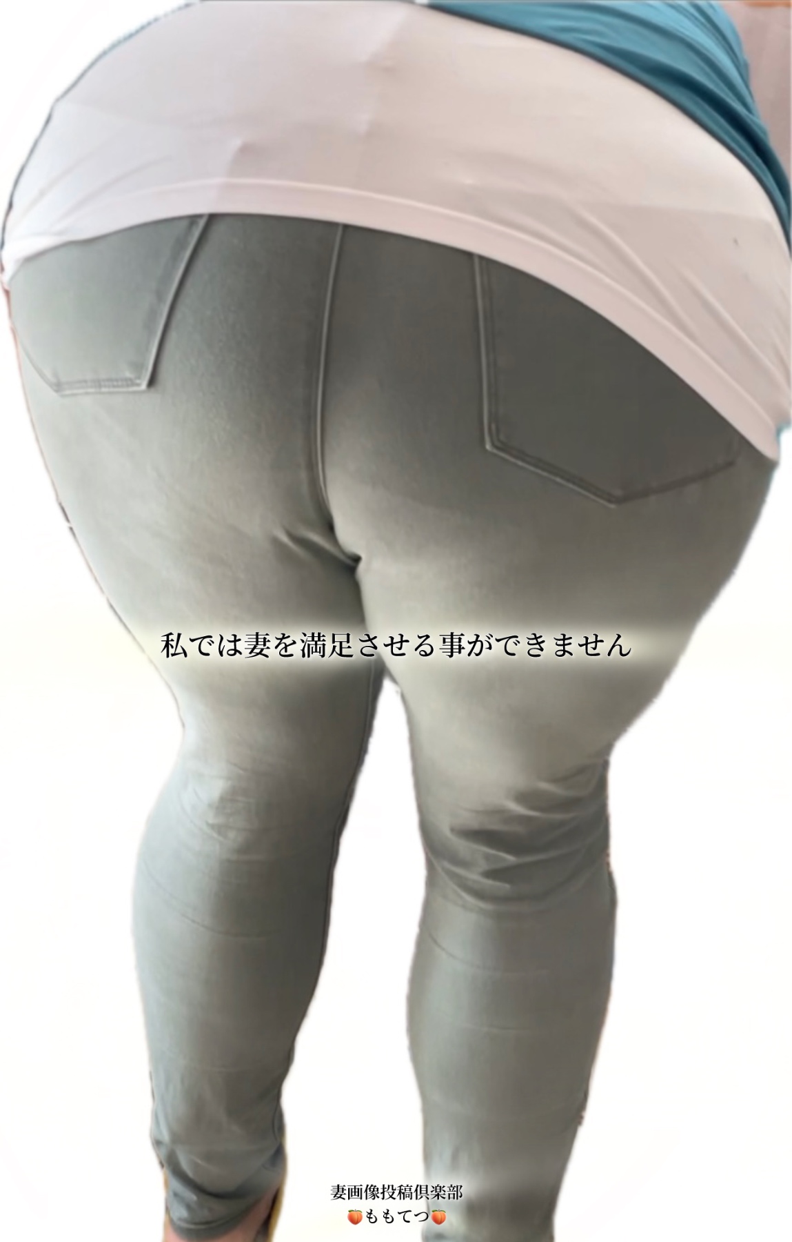 巨尻妻を紹介いたしますの画像その3