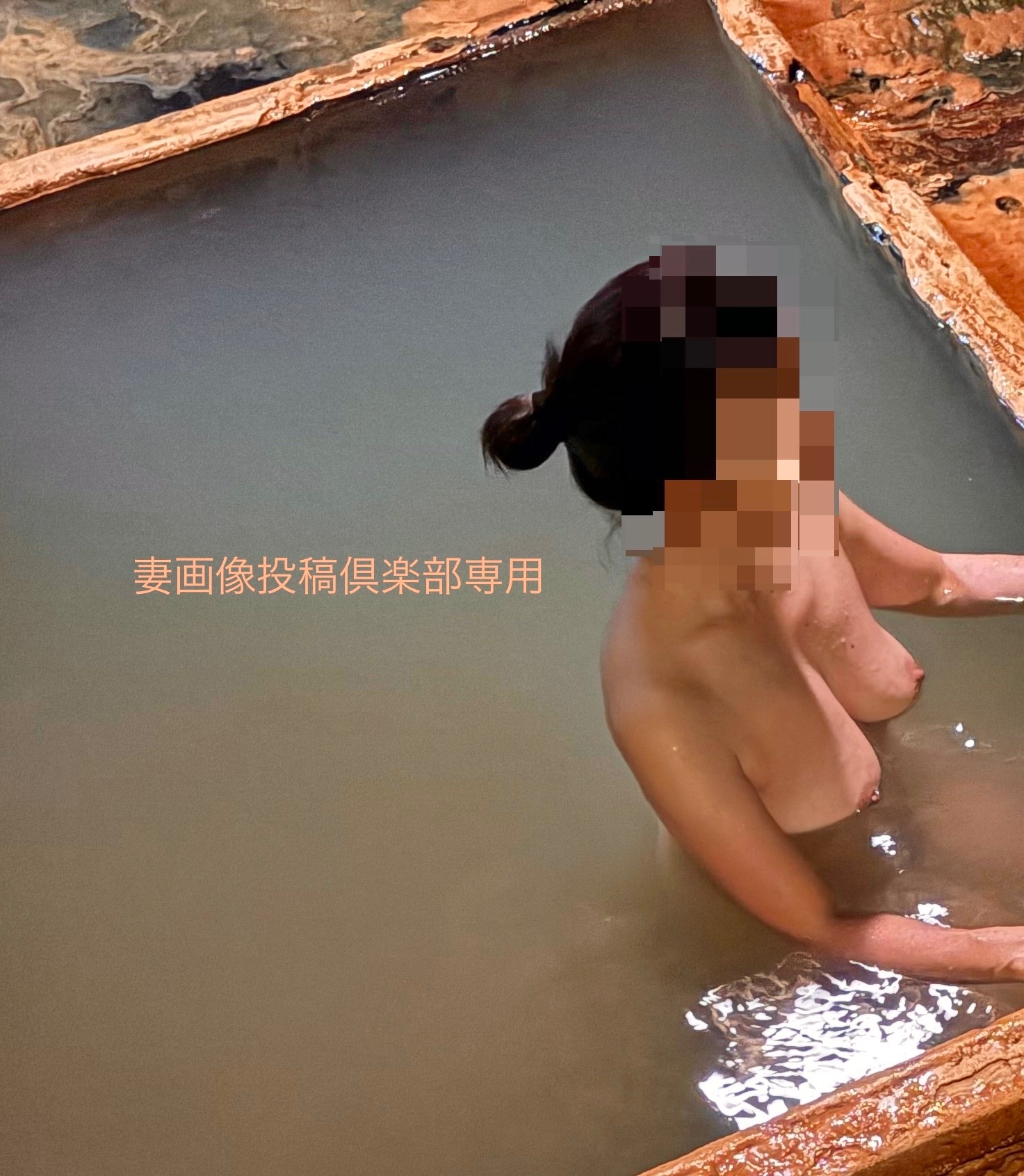 奥様と混浴の画像その2