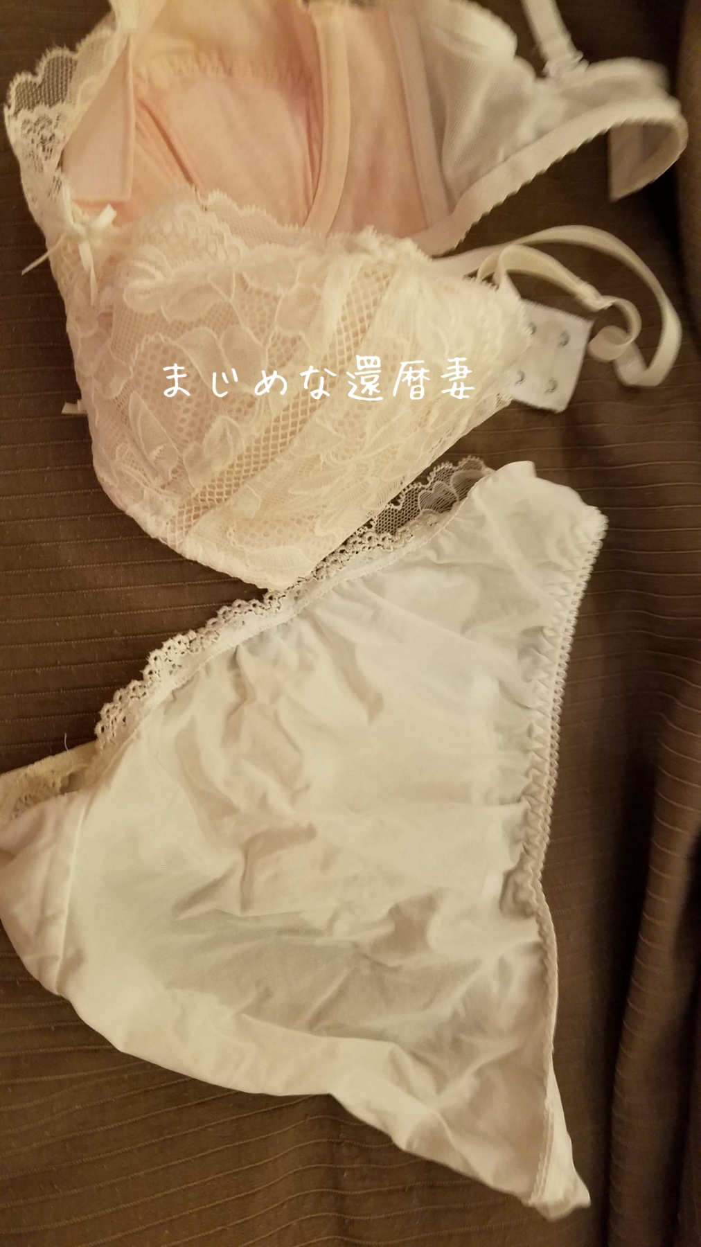 妻の下着の画像その2