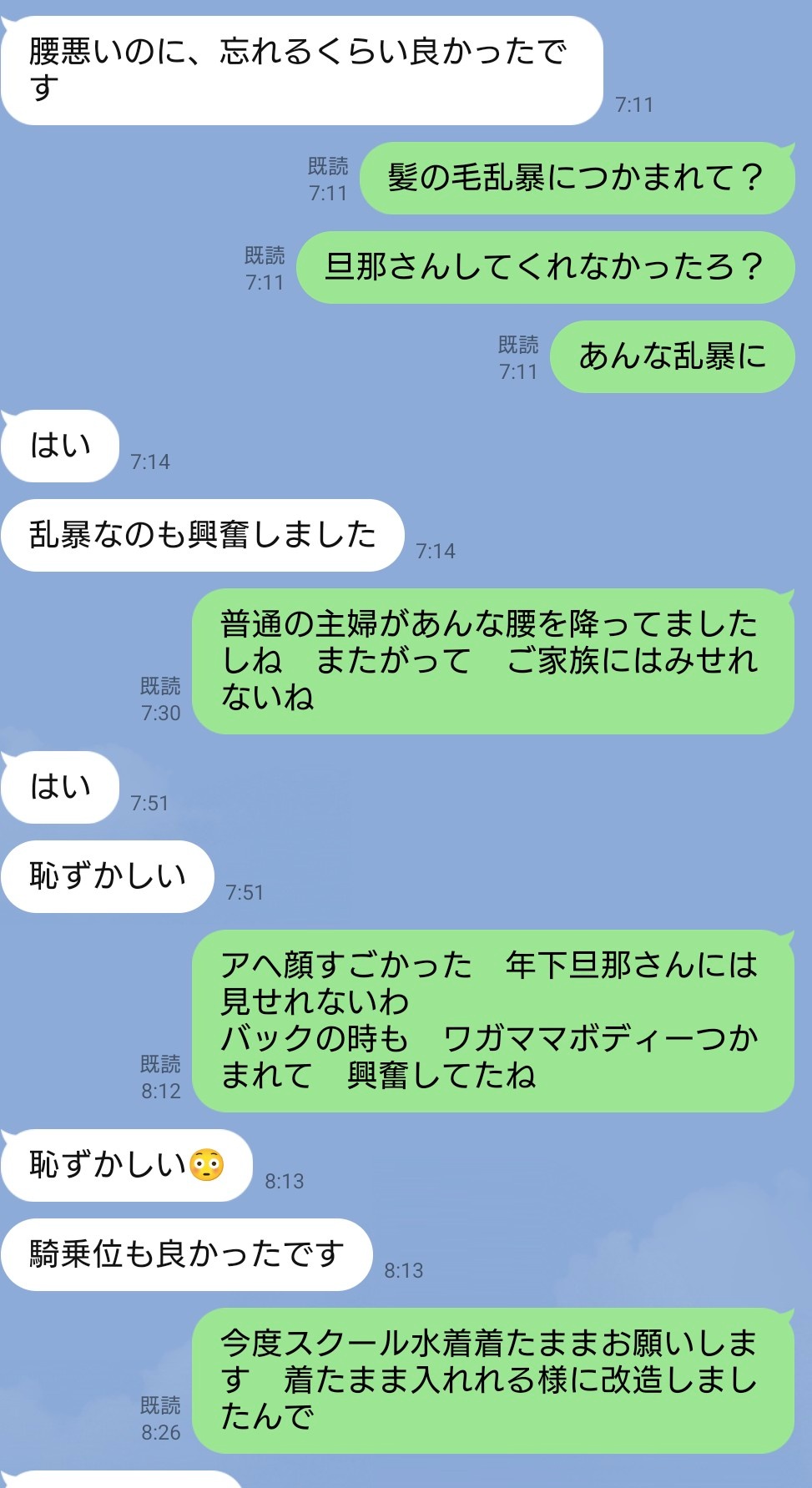 亀仙流逢瀬の画像その2