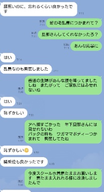 亀仙流逢瀬