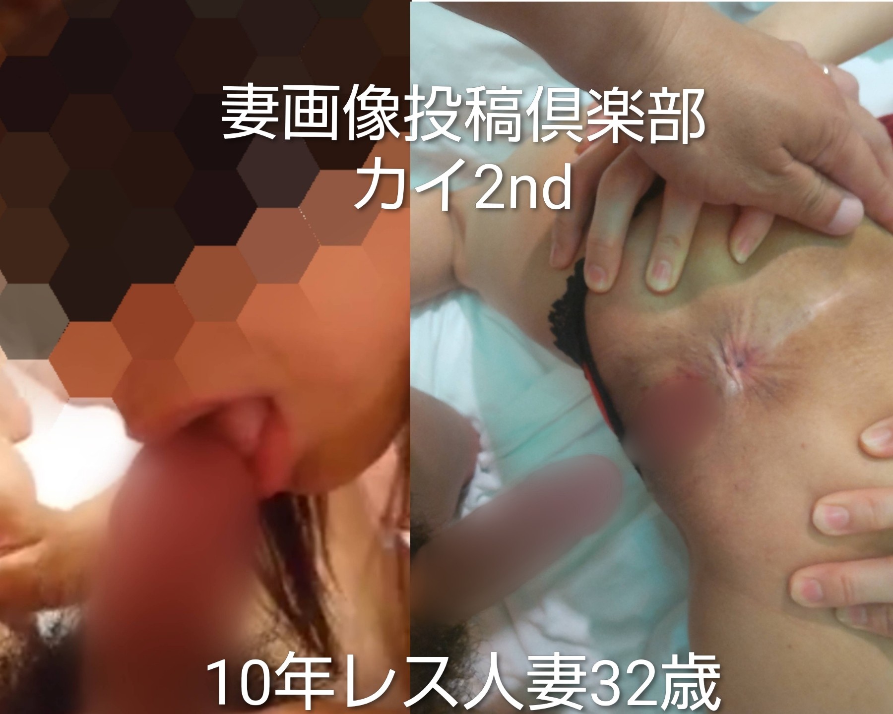 旦那と彼氏の代わりにの画像その2