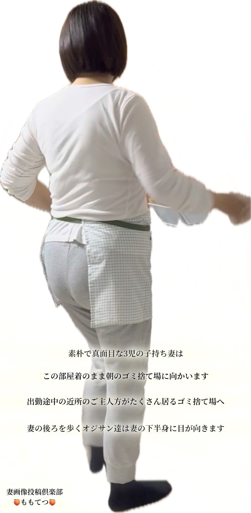 巨尻妻初めての他人棒募集の画像その1