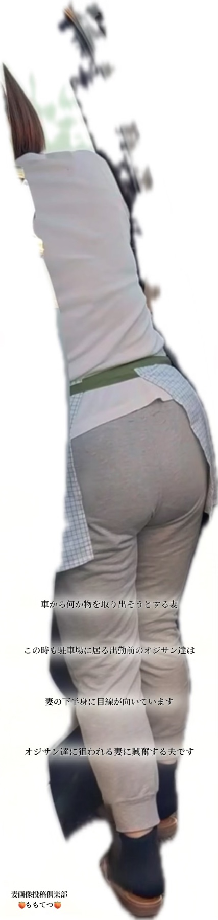 巨尻妻初めての他人棒募集の画像その2