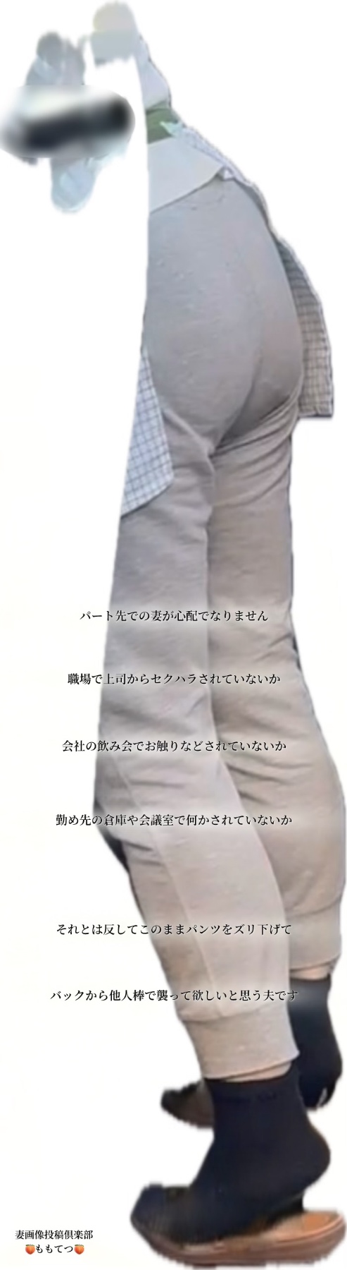 巨尻妻初めての他人棒募集の画像その3