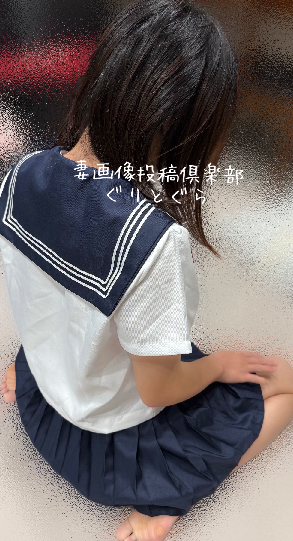 2児ママは貧乳jkの画像その1