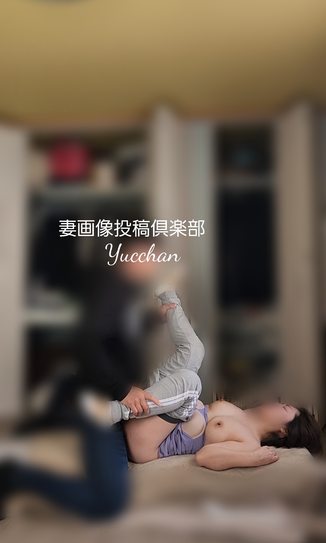 妻の隠し撮りいろいろの画像その5