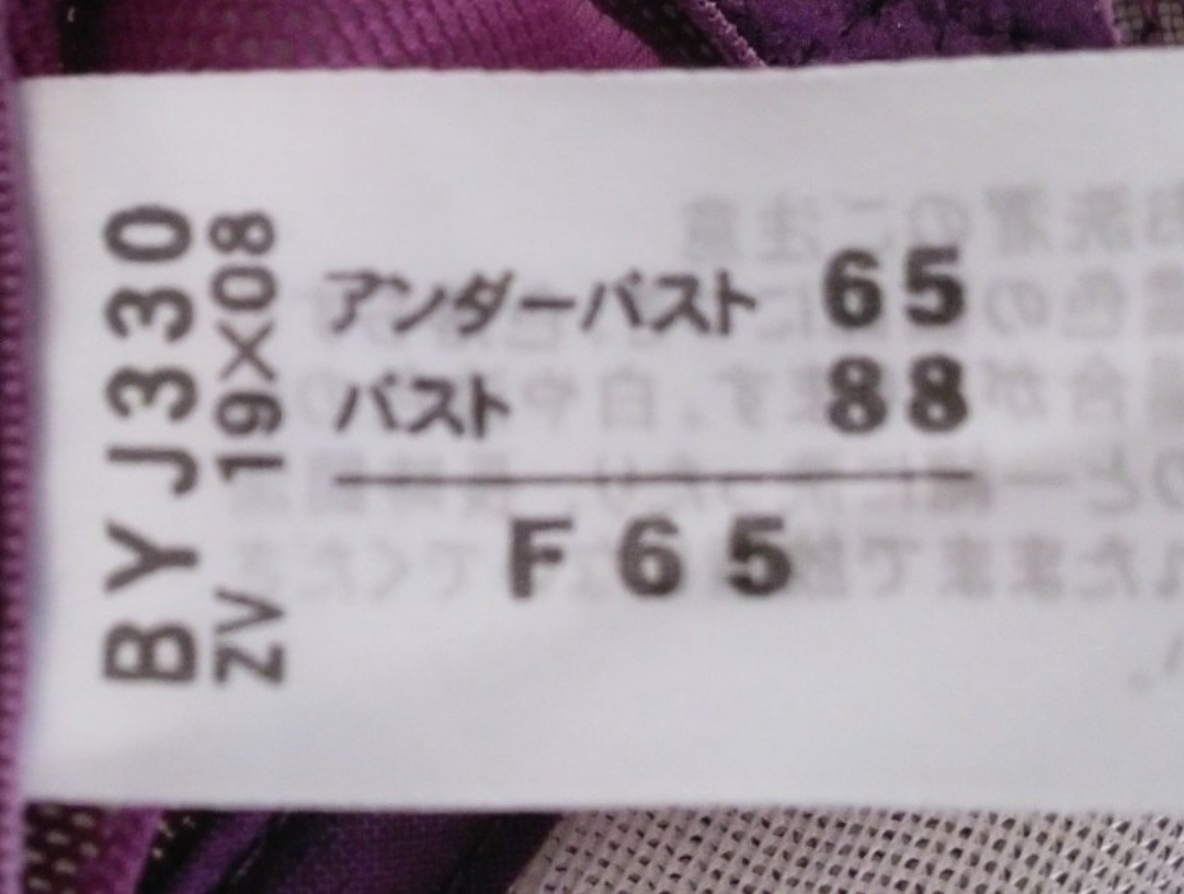 妻の下着の画像その3