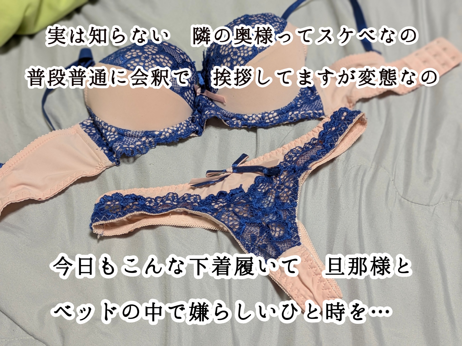 隣の奥様って実は変態。の画像その1