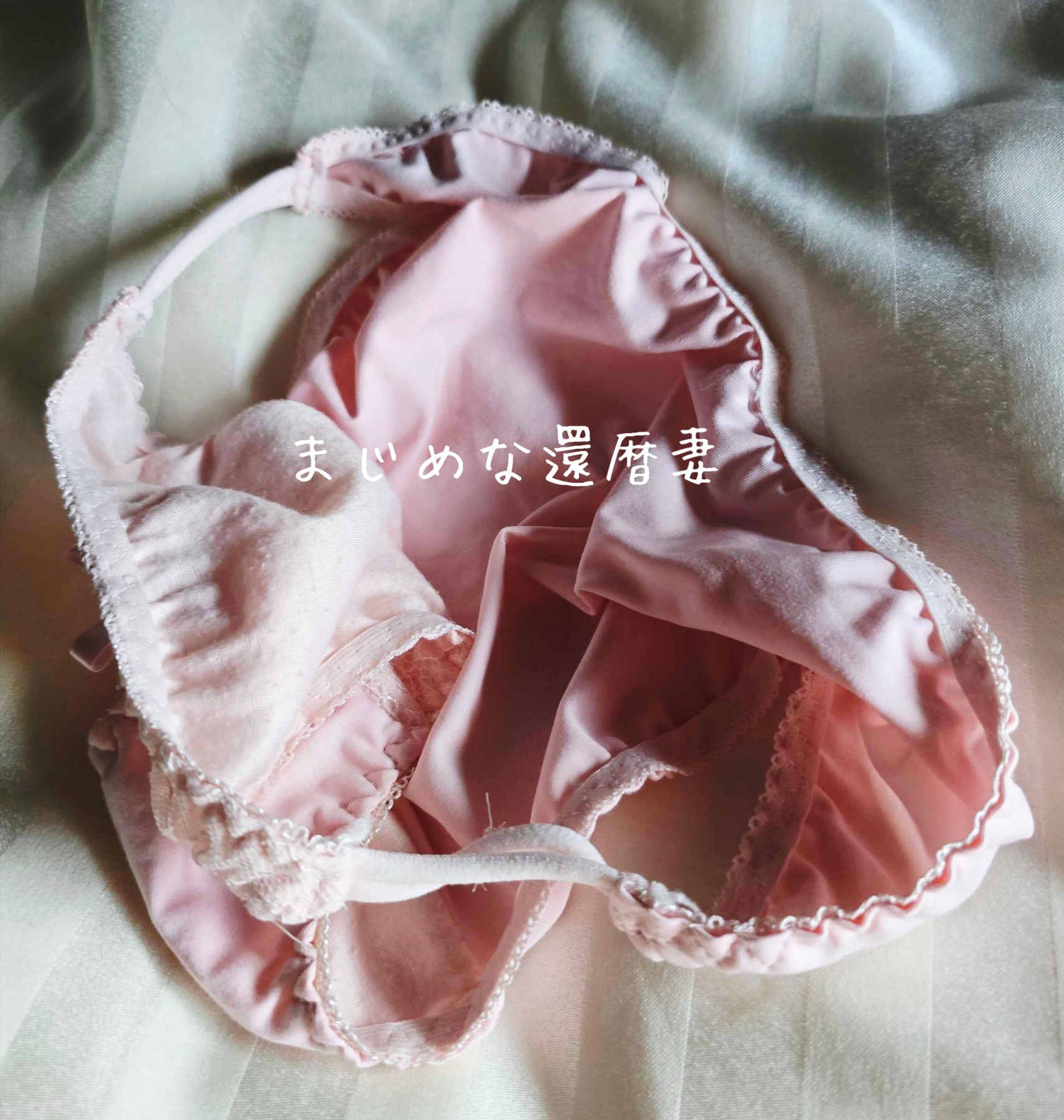 妻のピンクのパンティの画像その2