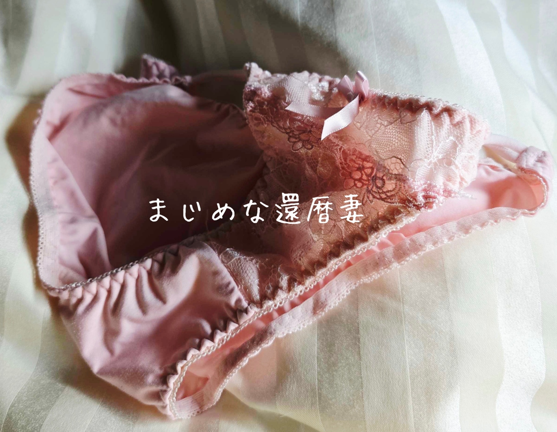 妻のピンクのパンティの画像その3