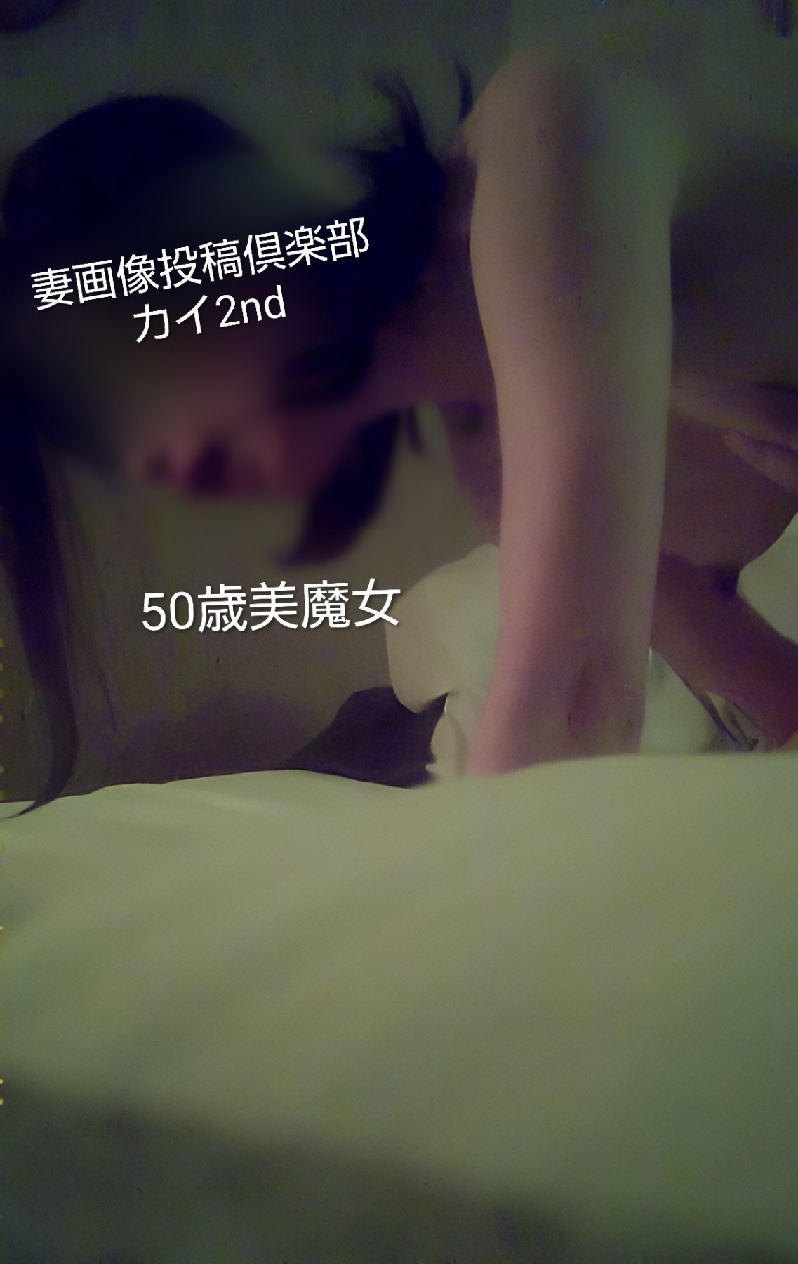 50歳美魔女⑤の画像その3