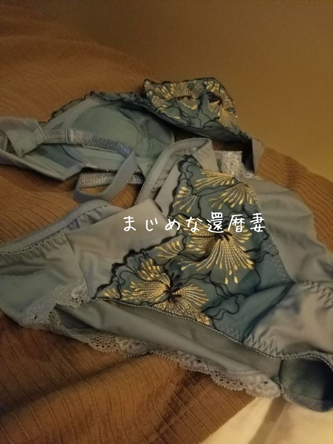 熟女妻の色々な下着の画像その3