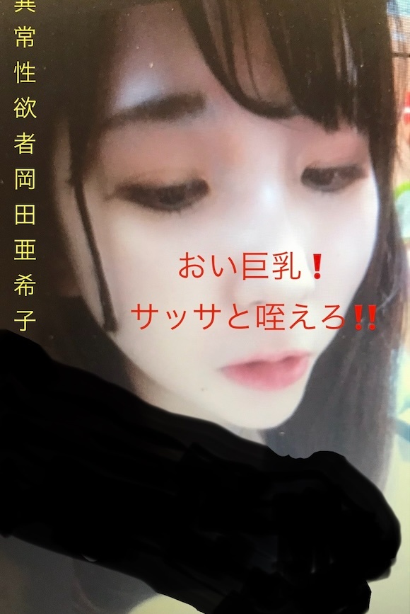 変態異常性欲者3の画像その5