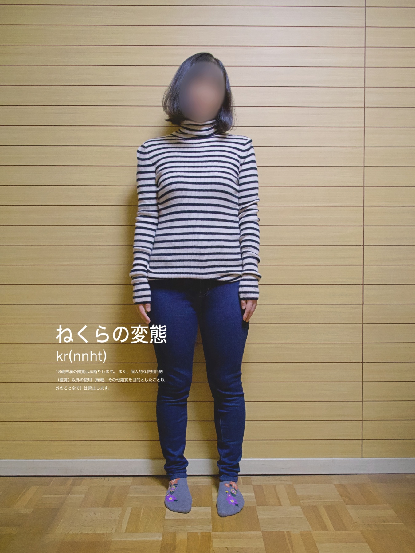 変態なおともだちがほしいですの画像その1