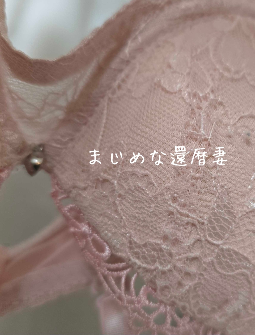 熟女のブラジャーの画像その2