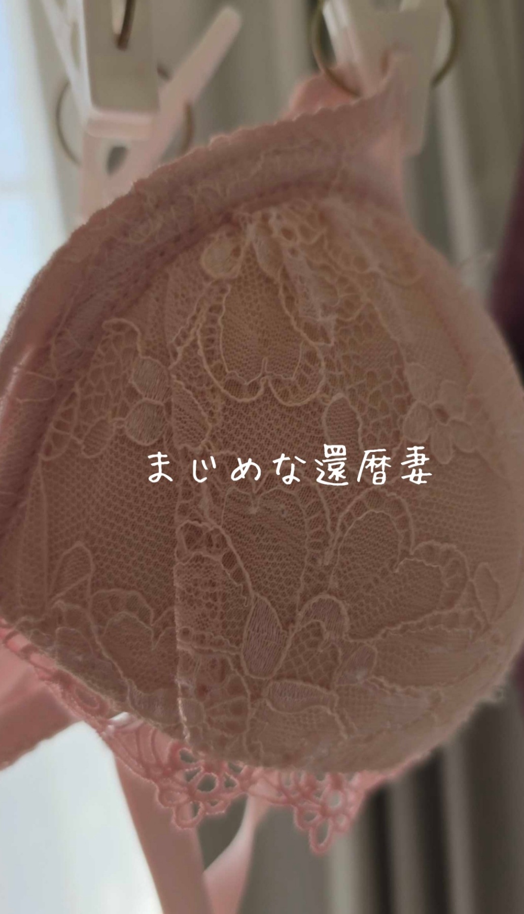 熟女のブラジャーの画像その1