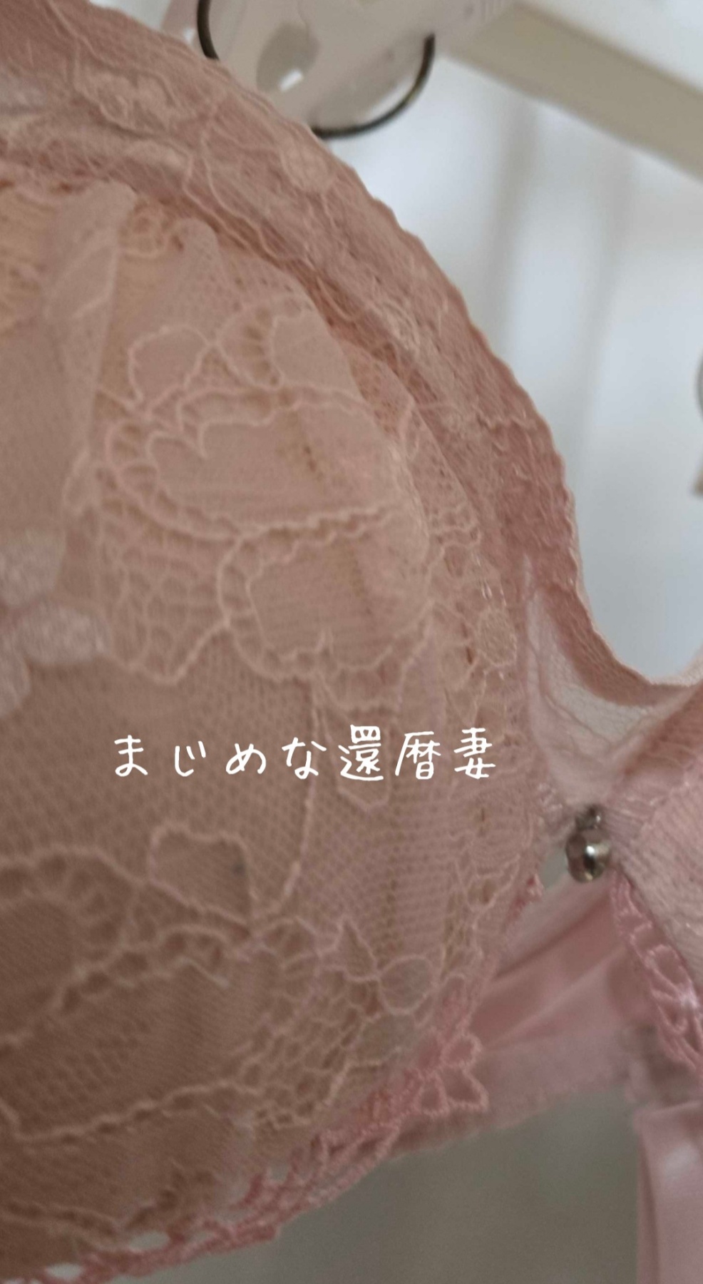 熟女のブラジャーの画像その3