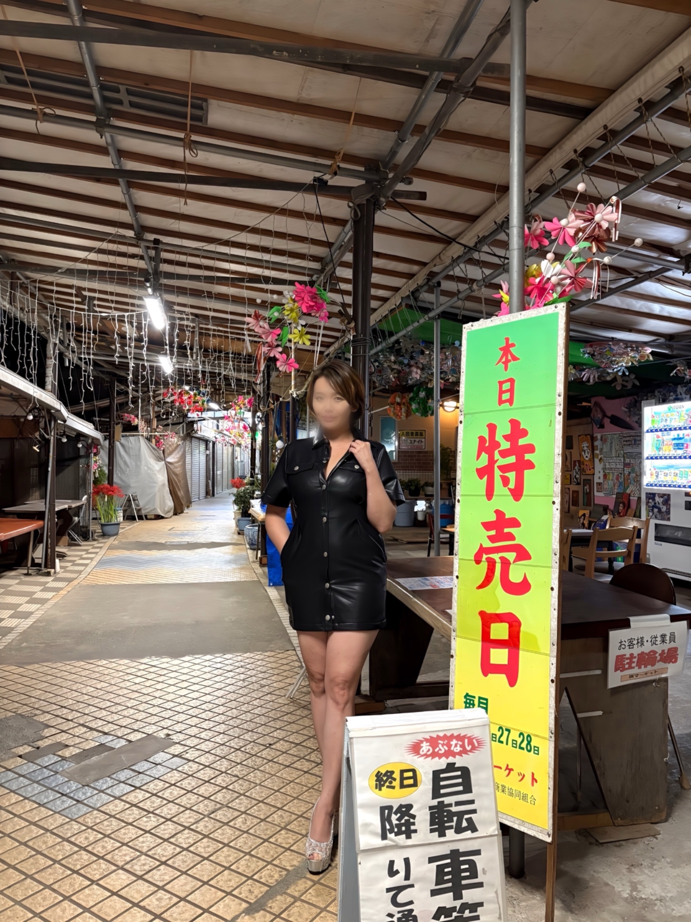 特売の画像その3