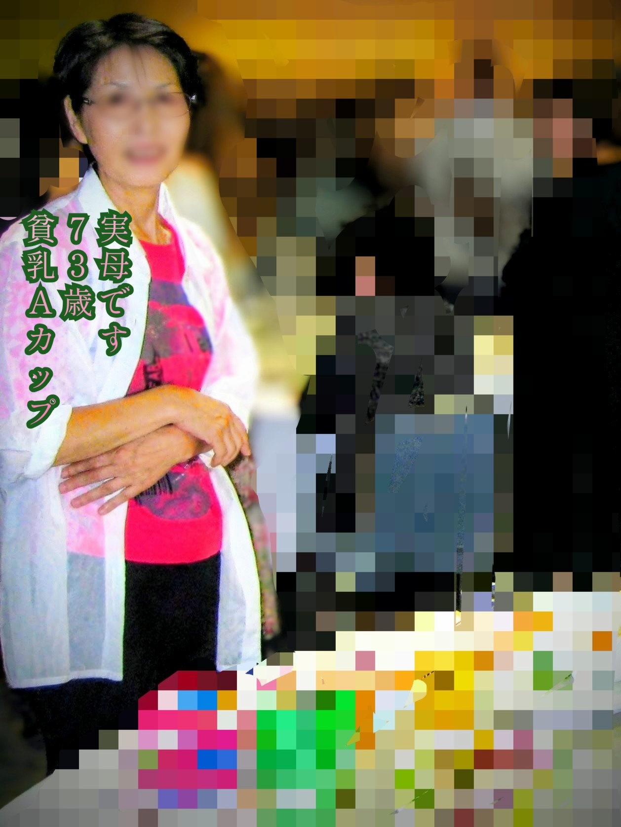 貧乳な実母の下着の画像その1