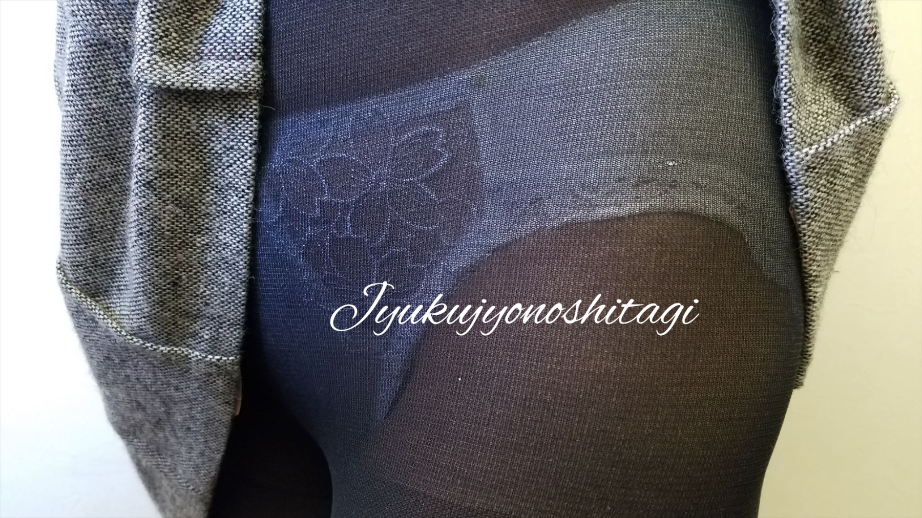 人妻の黒ストの画像その2