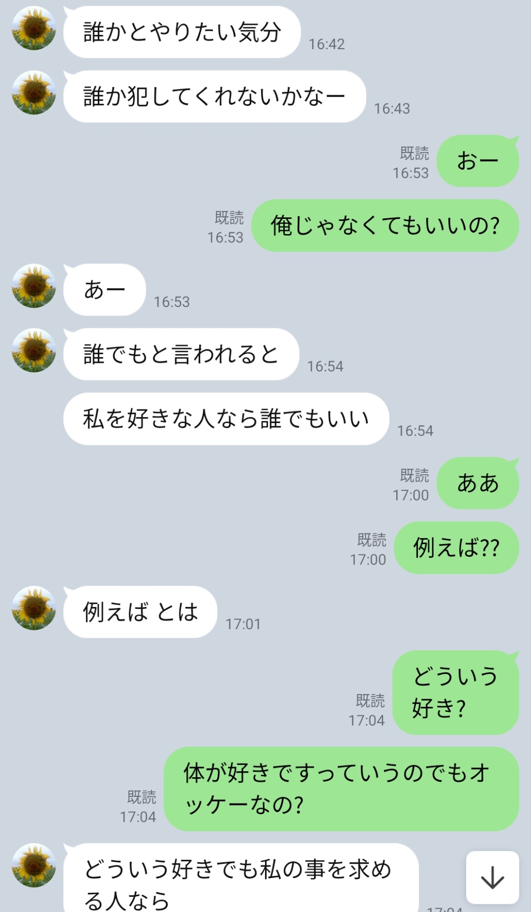 ２０代のマニアな方の画像その2